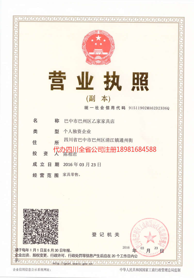 桂平桂平乙家家具店