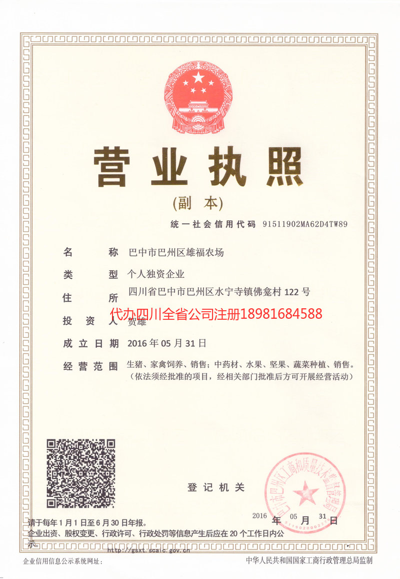 桂平桂平雄福农场