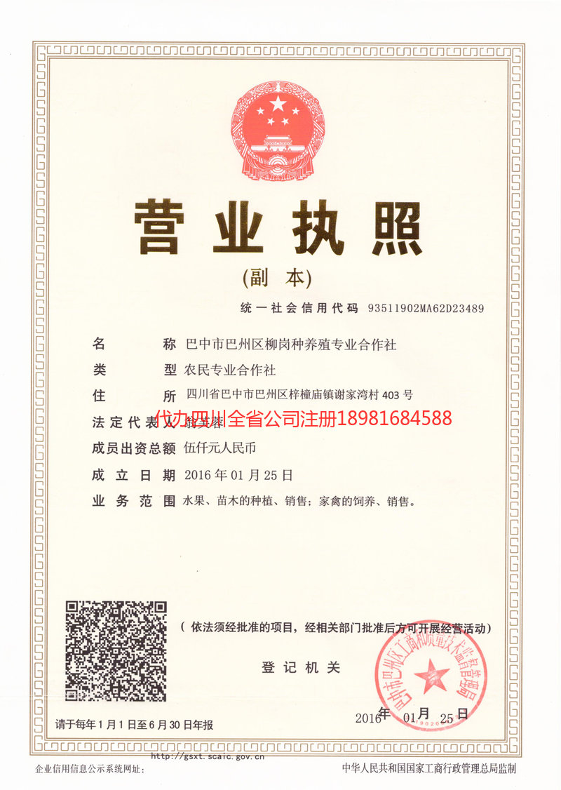 桂平桂平柳岗种养殖专业合作社