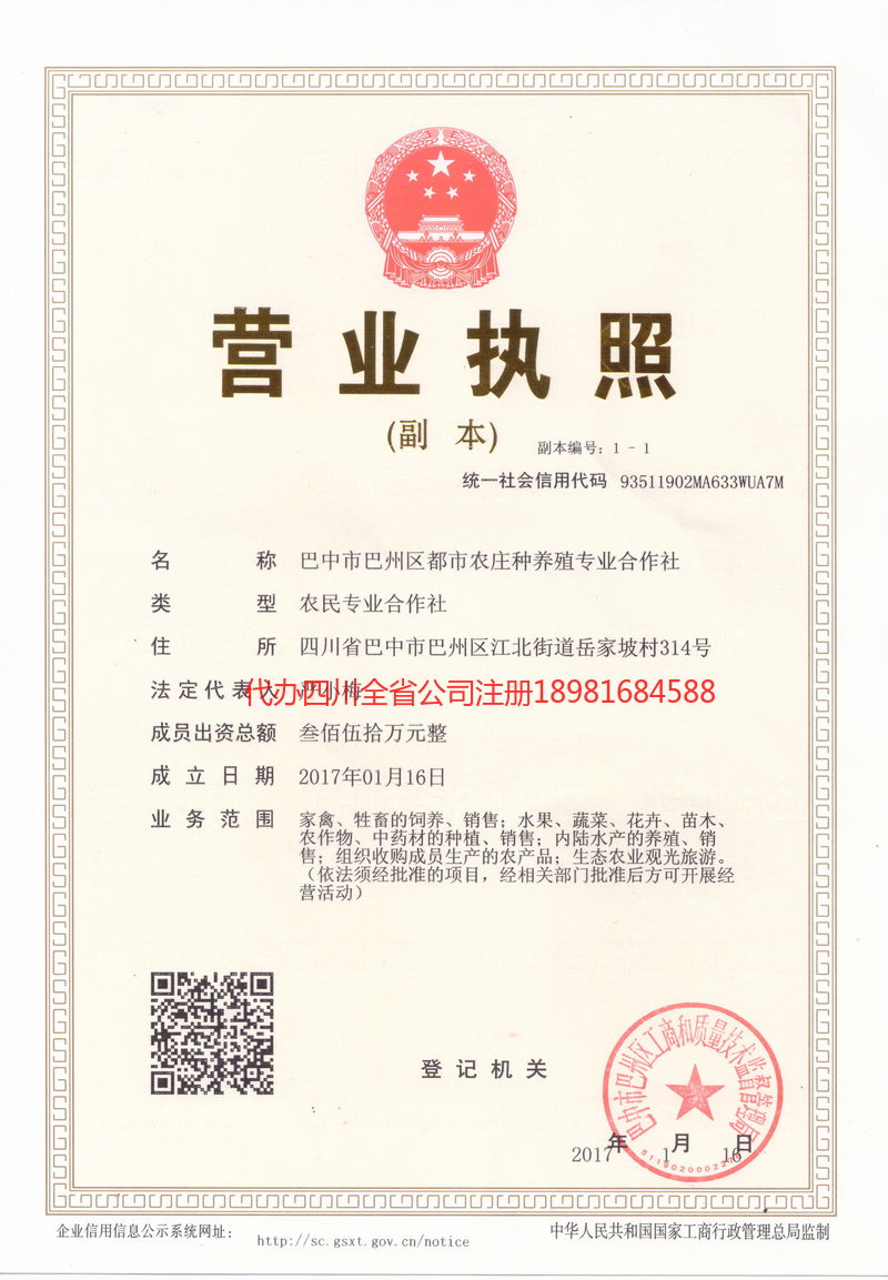 桂平桂平都市农庄种养殖专业合作社